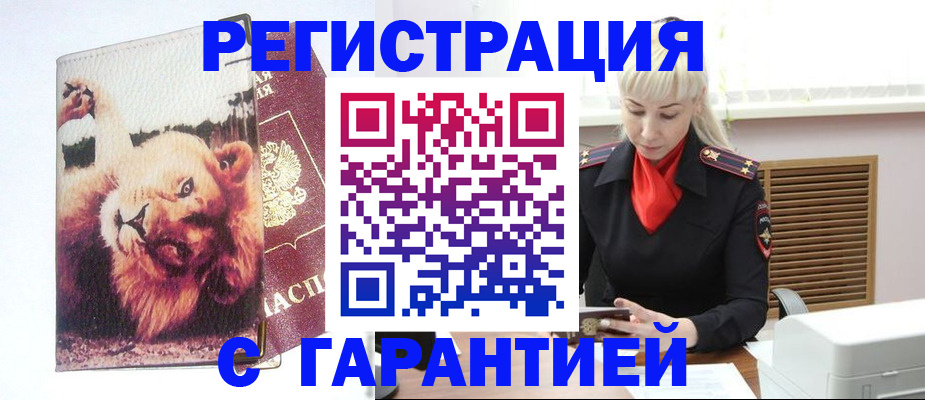 прописка от собственника в Заринске