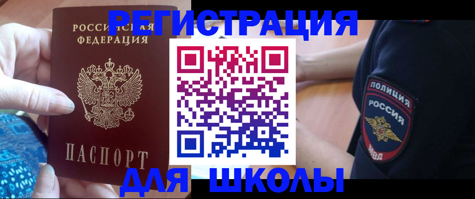 прописка поиск в Заринске