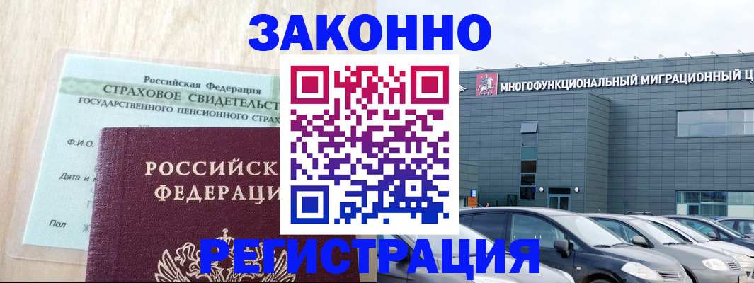 где прописаться в Заринске