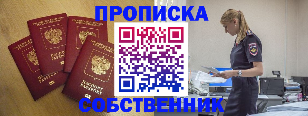 миграционный учет в Заринске